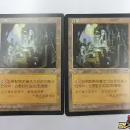 買取】MTG 古えの墳墓 Ancient Tomb 中国語版 2枚 TMP テンペスト 土地