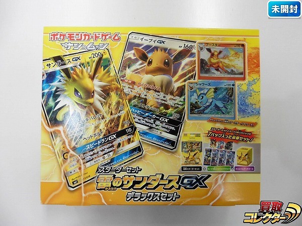 ポケモンカードSM スターターセット 雷のサンダース GX デラックスセット