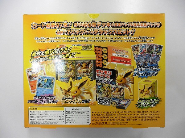 買取】ポケモンカードSM スターターセット 雷のサンダース GX デラックスセット | ポケモンカード | 実績価格【買取コレクター】