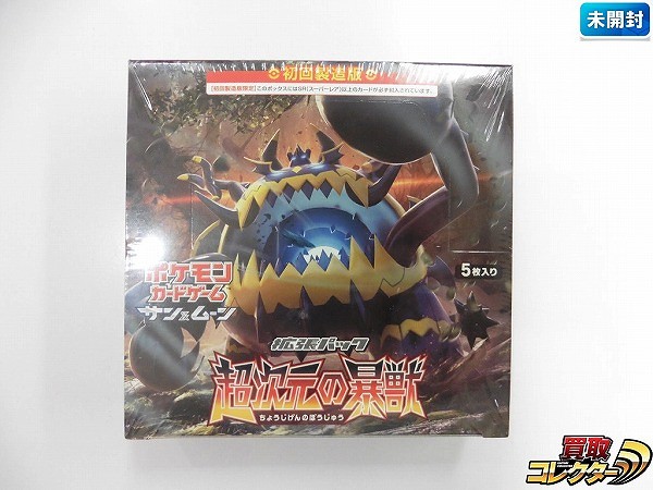 ポケモンカード SM 拡張パック 超次元の暴獣 初回製造版 1箱