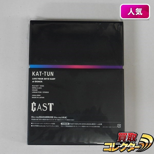 BD KAT-TUN LIVE TOUR 2018 CAST 完全生産限定盤