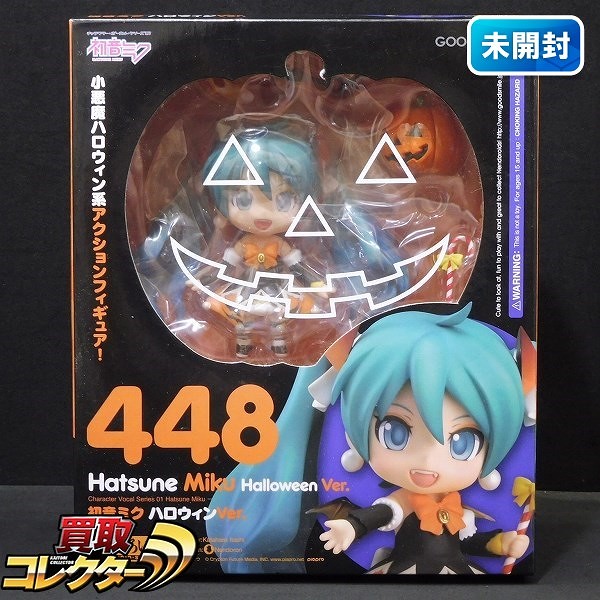 グッスマ ねんどろいど 448 初音ミク ハロウィンVer.