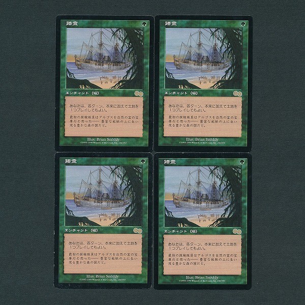 買取】MTG 踏査 Exploration 日本語版 4枚 USG ウルザズ レガシー