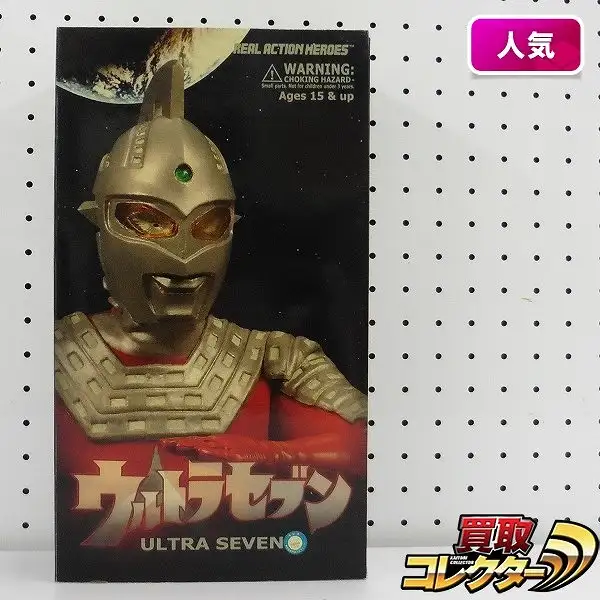 買取】メディコムトイ RAH NO.235 1/6 ウルトラセブン | ウルトラマン