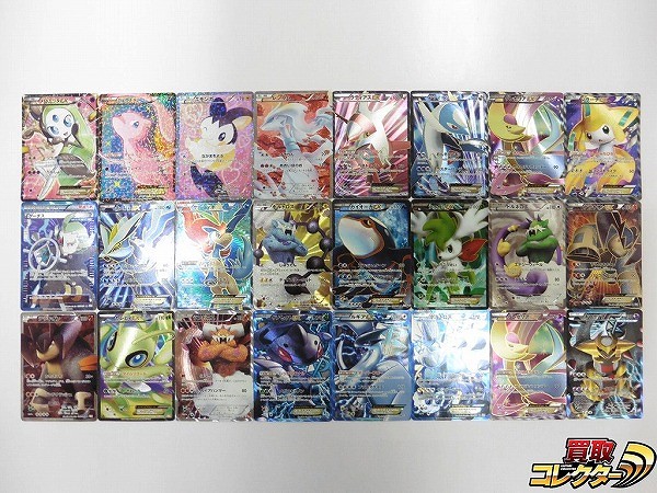 ポケモンカード 24枚 メロエッタEX SR SC ミュウEX SR SC エモンガEX SR SC 他