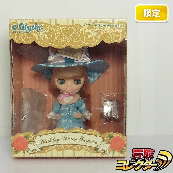 タカラ プチブライス バースデイパーティサプライズ CWC限定