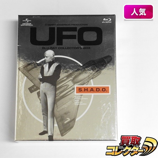 謎の円盤 UFO ブルーレイ・コレクターズBOX 初回生産限定