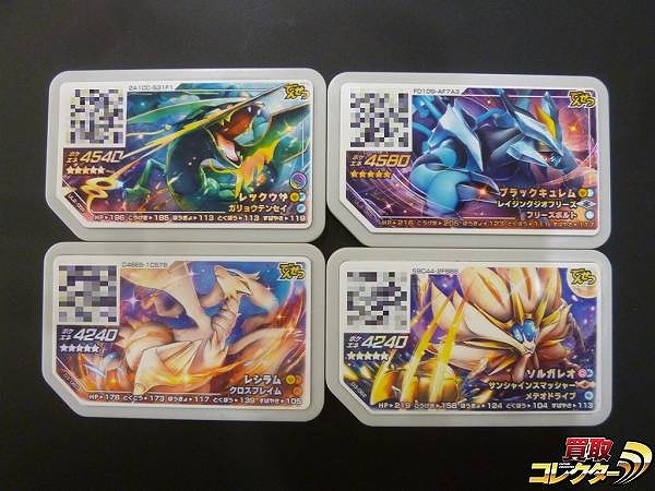 ポケモンガオーレ グレード5 レックウザ ブラックキュレム レシラム ソルガレオ