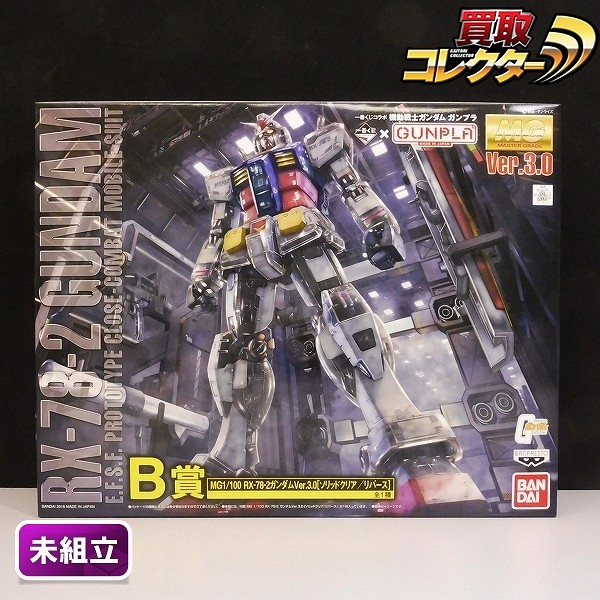 一番くじコラボ 機動戦士ガンダム ガンプラ B賞 MG 1/100 RX-78-2ガンダムVer.3.0 ソリッドクリア／リバース