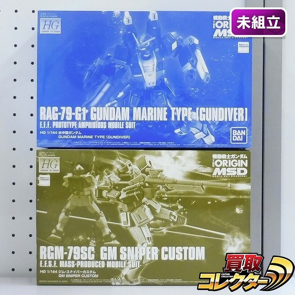 HG 1/144 水中型ガンダム ジム・スナイパーカスタム プレミアムバンダイ限定