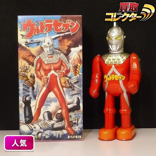 買取】ビリケン商会 ウルトラセブン ブリキ ゼンマイ 約23.5cm | ウルトラマンシリーズ | 実績価格【買取コレクター】