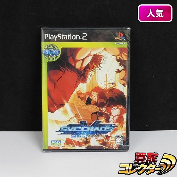 PS2 ソフト SNK VS.CAPCOM SVC CHAOS