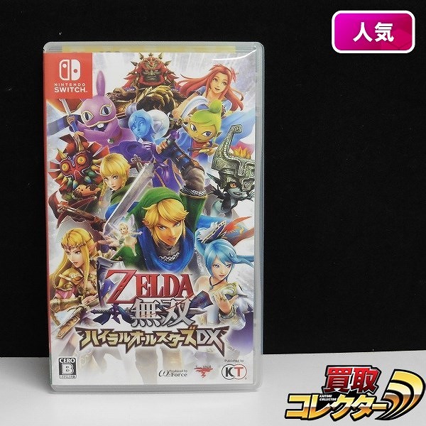 Nintendo Switch ソフト ゼルダ無双 ハイラルオールスターズ DX