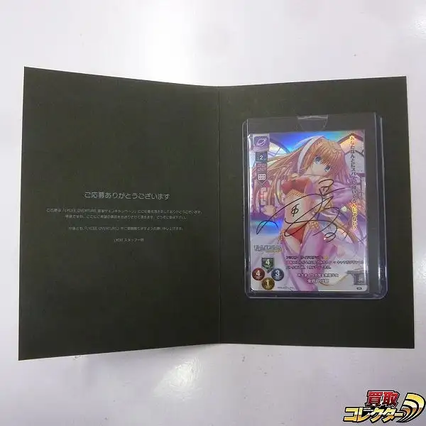 Lycee ボケまくりの完全無敵少女 朱鷺戸 沙耶 SSP サイン SP サイン