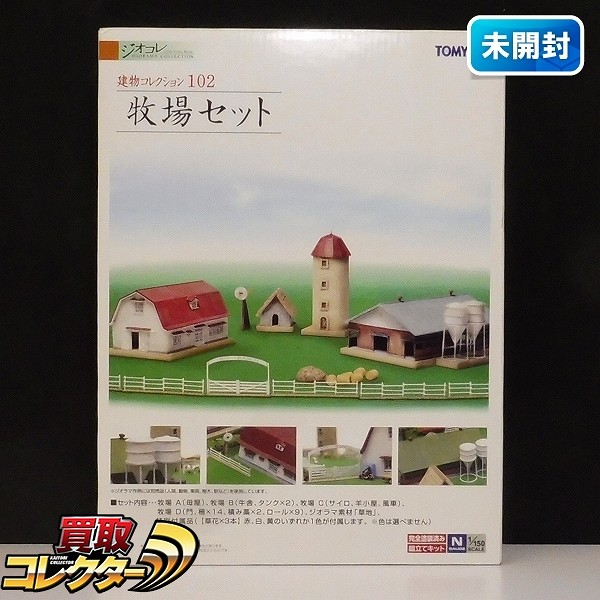 TOMYTEC ジオコレ 建物コレクション 102 牧場セット