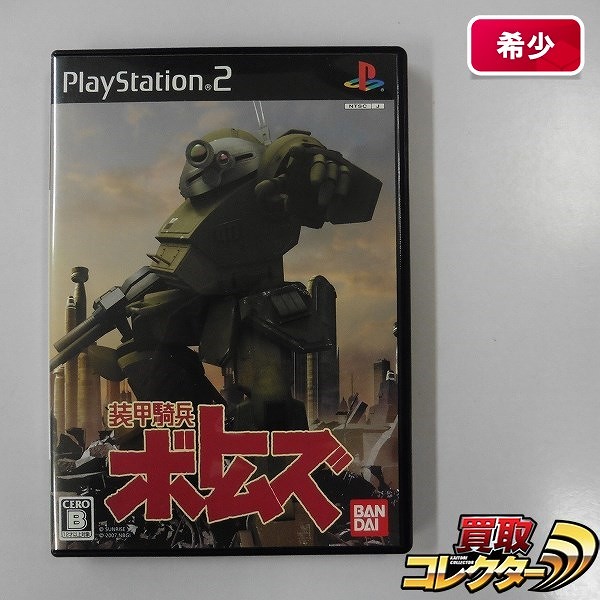 PlayStation2 ソフト 装甲騎兵ボトムズ