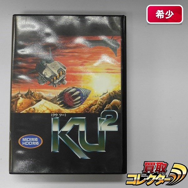 X68000 5インチソフト クウツー KU2