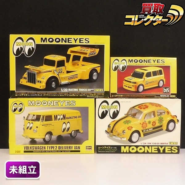 買取】ムーンアイズ イマイ 1/32 レーシングトラック 1/24 ビートル ハセガワ 1/24 フォルクスワーゲン タイプ2 デリバリーバン |  プラモデル カーモデル | 実績価格【買取コレクター】