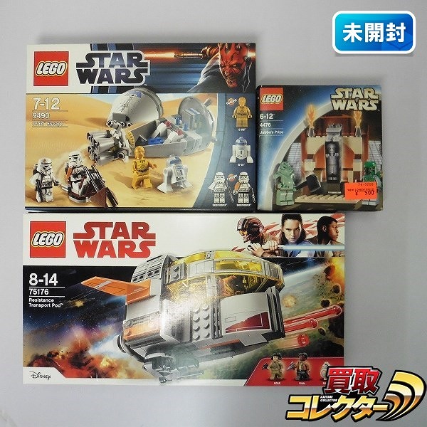 レゴ STARWARS 9490 ドロイドたちの脱出 4476 囚われたハン・ソロ 75176 レジスタンス脱出ポッド