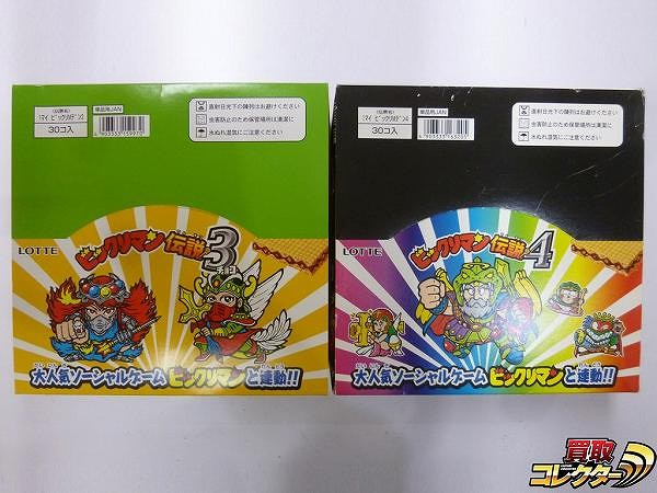 ビックリマン伝説3 ビックリマン伝説4 30個入り 各1ボックス