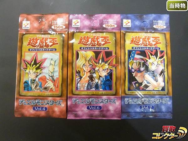 遊戯王 Vol.4 Vol.6 Vol.7 1パック 初期 第1期 当時物