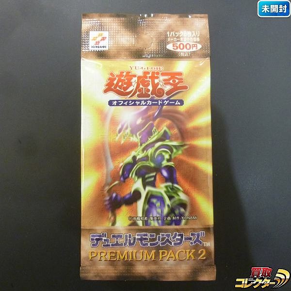 遊戯王 PREMIUM PACK 2 プレミアムパック 2 1パック