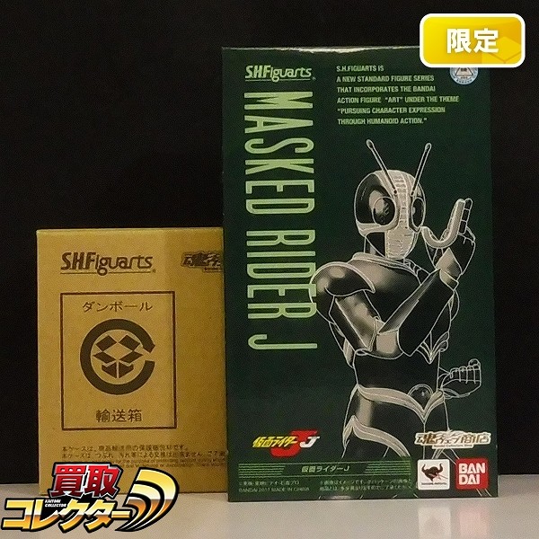 バンダイ S.H.Figuarts 仮面ライダーJ 魂ウェブ商店限定