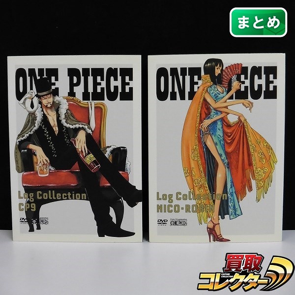 DVD ワンピース LogCollection CP9 NICO・ROBIN 計2点