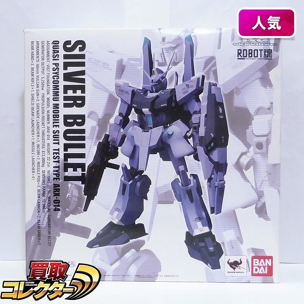 バンダイ ROBOT魂 Ka Signature SIDE MS シルヴァ・バレト 魂ウェブ商店限定 / 機動戦士ガンダムUC