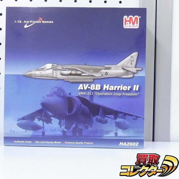 ホビーマスター エアパワーシリーズ 1/72 AV-8B ハリアーⅡ / HA2602