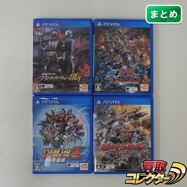 PS VITA 仮面ライダー バトライド・ウォー 創生 第3次スーパーロボット大戦Z 天獄篇 他