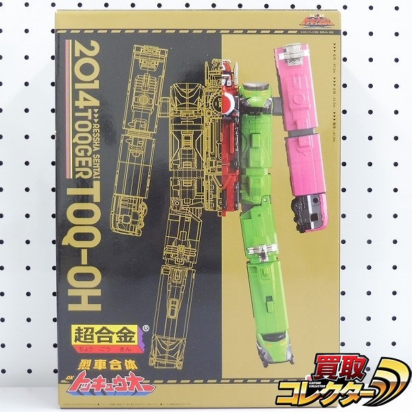 バンダイ 戦隊職人 超合金 烈車合体 DXトッキュウオー / 烈車戦隊トッキュウジャー