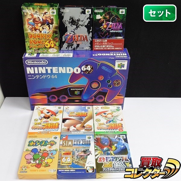 NINTENDO64 ブラック + ソフト 9点 ゼルダの伝説 時のオカリナ シムシティ2003 ポケモンスタジアム 金銀 他