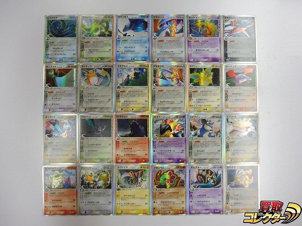 ポケモンカード δ-デルタ種 24枚 レックウザ フライゴン ラティオス サーナイト ライチュウ 他