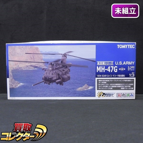 TOMYTEC 技MIX 航空機シリーズ 1/144 U.S.ARMY MH-47G 160th SOAR ルイスマコード統合基地