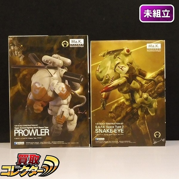 wave Ma.K. 1/20 スネークアイ プラウラー