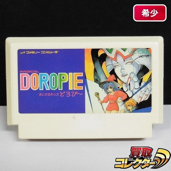 買取】ファミコン ソフト まじかるキッズ どろぴ～ / MAGICAL DOROPIE 
