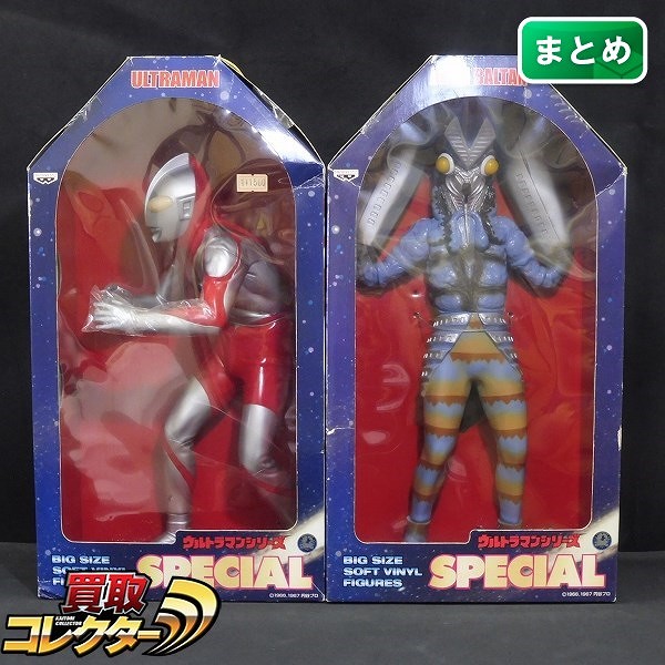 ウルトラマンシリーズ SPECIAL バルタン星人 ウルトラマン ビッグサイズソフビフィギュア