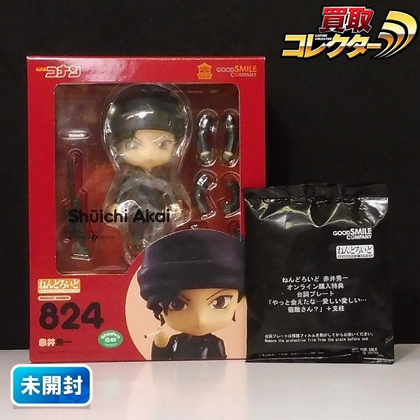 グッスマ ねんどろいど 824 名探偵コナン 赤井秀一 特典付