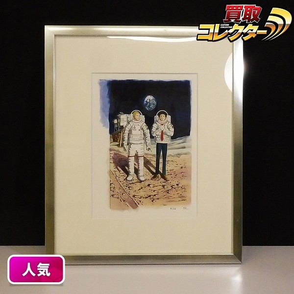 宇宙兄弟 複製原画 ヒビトとムッタ / 小山宙哉