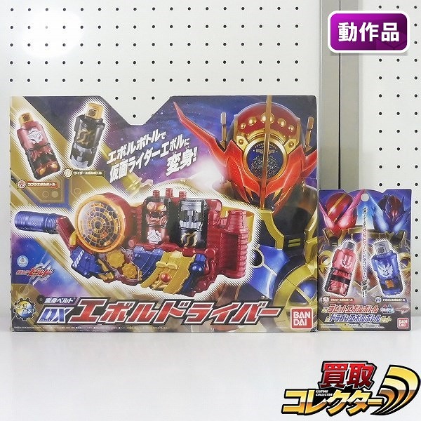 仮面ライダービルド DXエボルドライバー DXラビットエボルボトル&ドラゴンエボルボトルセット