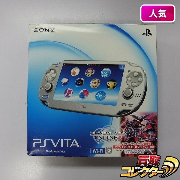 SONY PS Vita アイスシルバー ファンタシースターオンライン2 同梱