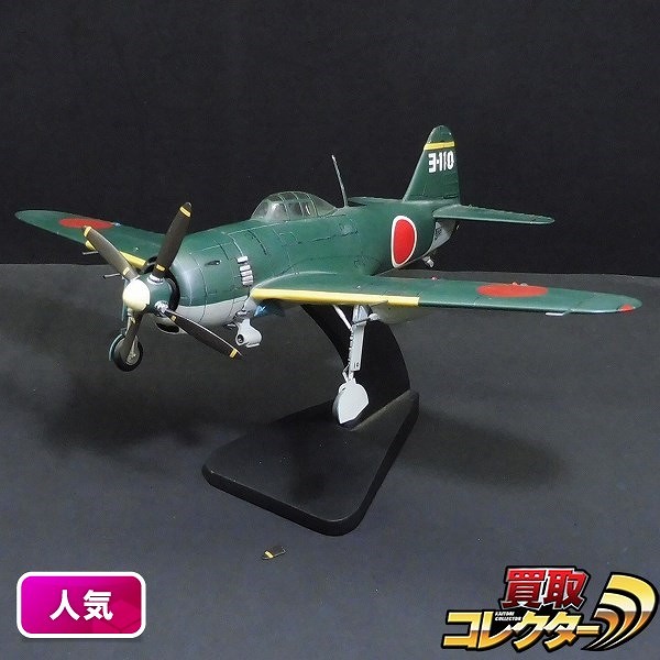 買取】ウィングクラブ 1/32 紫電改 大日本帝国海軍 戦闘機 | ダイキャスト模型 | 実績価格【買取コレクター】