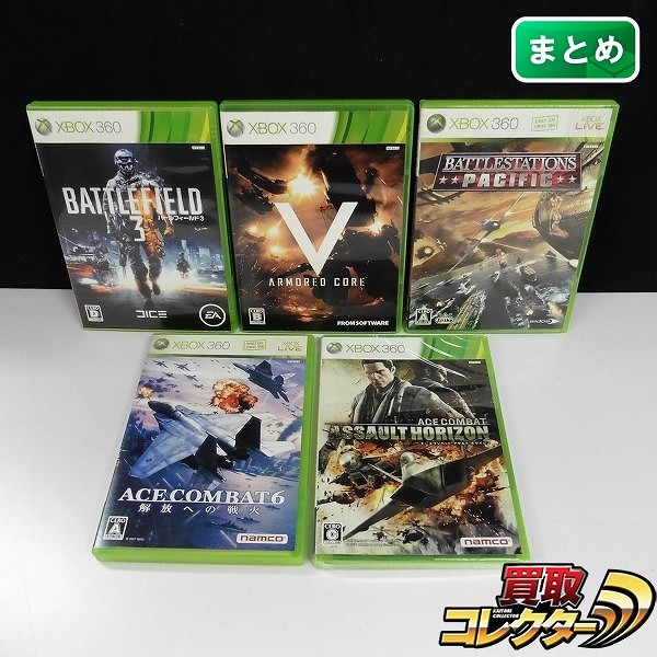 XBOX360 ソフト バトルステーションズ パシフィック バトルフィールド3 エースコンバット3 解放への戦火 他