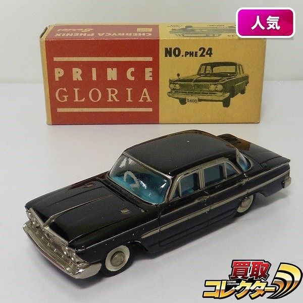 大盛屋 チェリカ フェニックス PHE24 プリンス グロリア 黒