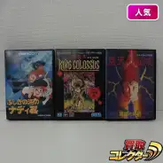 買取】メガドライブ ソフト ふしぎの海のナディア 闘技王キング