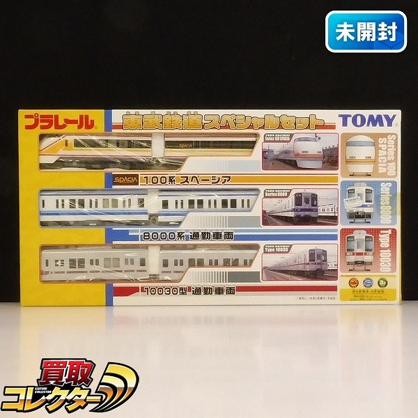 買取】トミー プラレール 東武鉄道スペシャルセット | 鉄道模型 | 実績価格【買取コレクター】