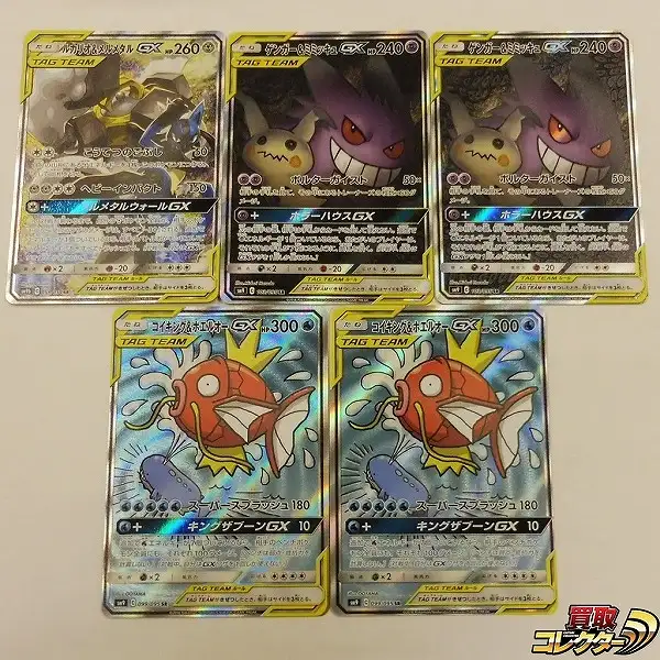 買取】ポケモンカード SM タッグチーム GX ルカリオ＆メルメタルGX