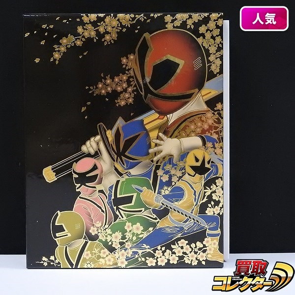 侍戦隊シンケンジャー コンプリートBlu-ray 1 収納BOX付