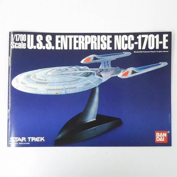 買取】バンダイ 1/1700 STARTREK U.S.S.エンタープライズ NCC-1701-E | プラモデル キャラクターモデル |  実績価格【買取コレクター】